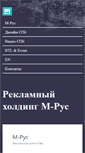 Mobile Screenshot of m-rus.com